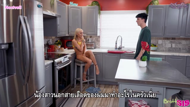 จัดหนักน้องสาวนอกสายเลือดจอมยั่ว Chloe Temple - Stop Staring At It And Fuck It ซับไทย