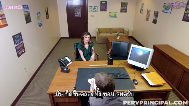 คุณแม่ยอมร่านแลกอนาคตลูก Harper Madison - The Stalking Student ซับไทย