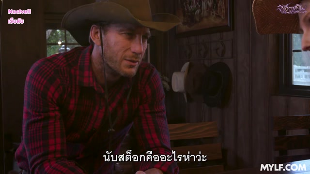 นับกันให้หมดค่ำคืนร้อนรัก Christie Stevens - Country Milfs ซับไทย