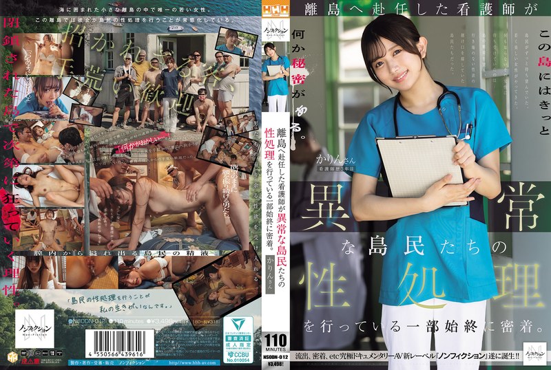สาวชาวเกาะยอมร่านแลกทางรอด NSODN-012 ซับไทย