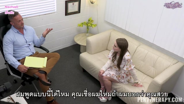 การบำบัดนอกตำราของดร.บาวิสลาว Laney Grey - Bikini Treatment ซับไทย