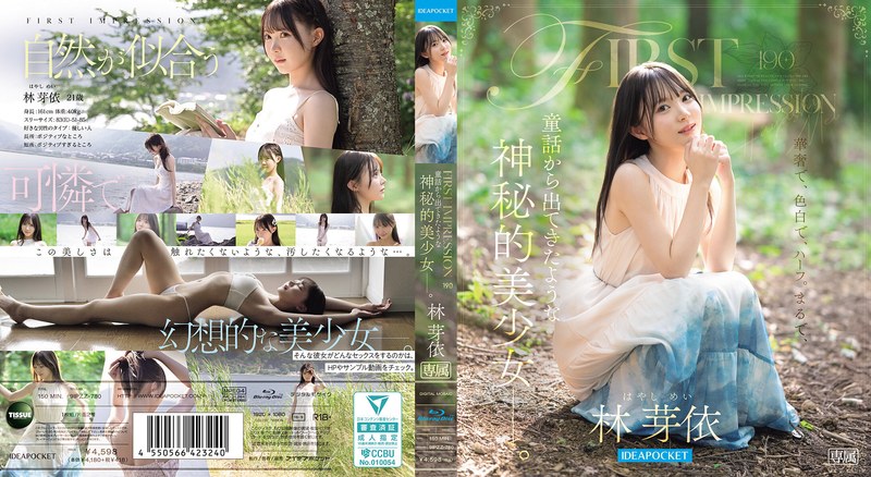 สาวน้อยหุ่นสับเดบิวต์รุมสวาท IPZZ-780 ซับไทย