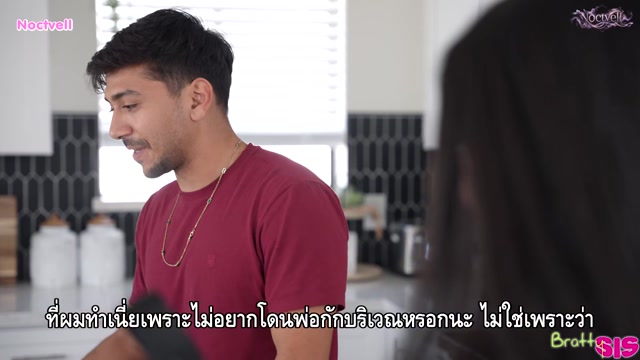 สยบเด็กดื้อด้วยหีพี่สาวนอกไส้ Angel Gostosa - My Stepsister Takes Charge - S27E8 ซับไทย